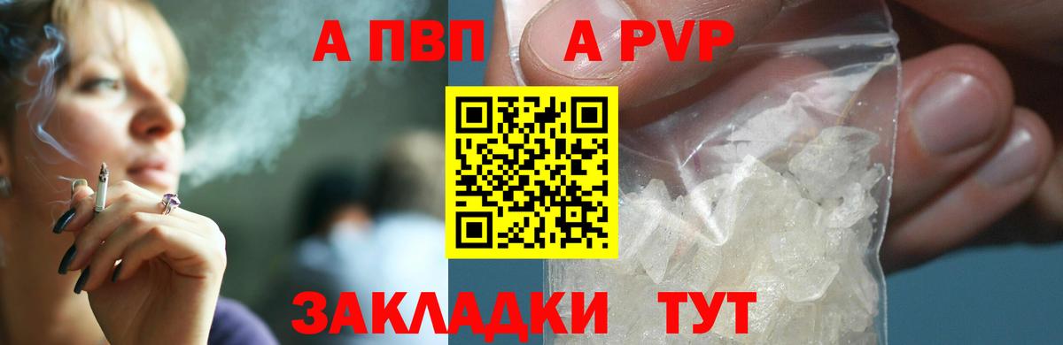 Alfa_PVP Crystall Саянск
