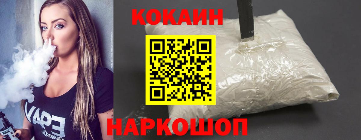 КОКАИН 98%  Вход с VPN  Саянск 