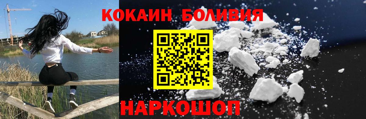 Кокаин FishScale Саянск