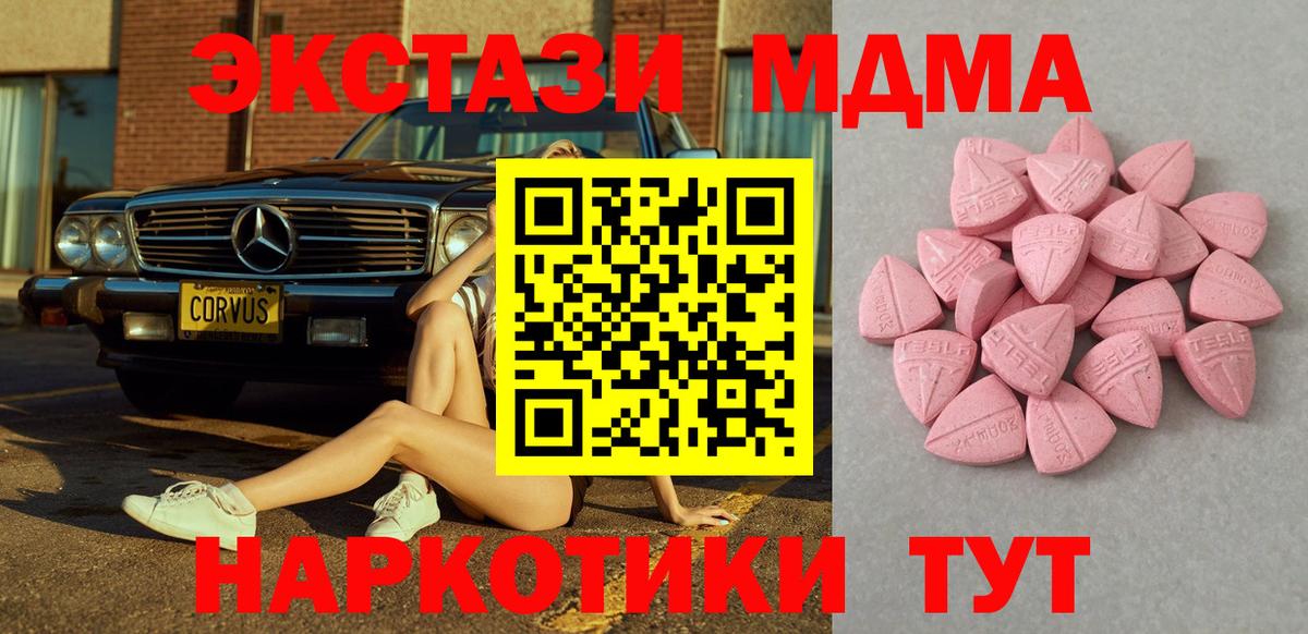 Ecstasy  ЭКСТАЗИ TESLA  Саянск  Вход с VPN  ЭКСТАЗИ DUBAI 
