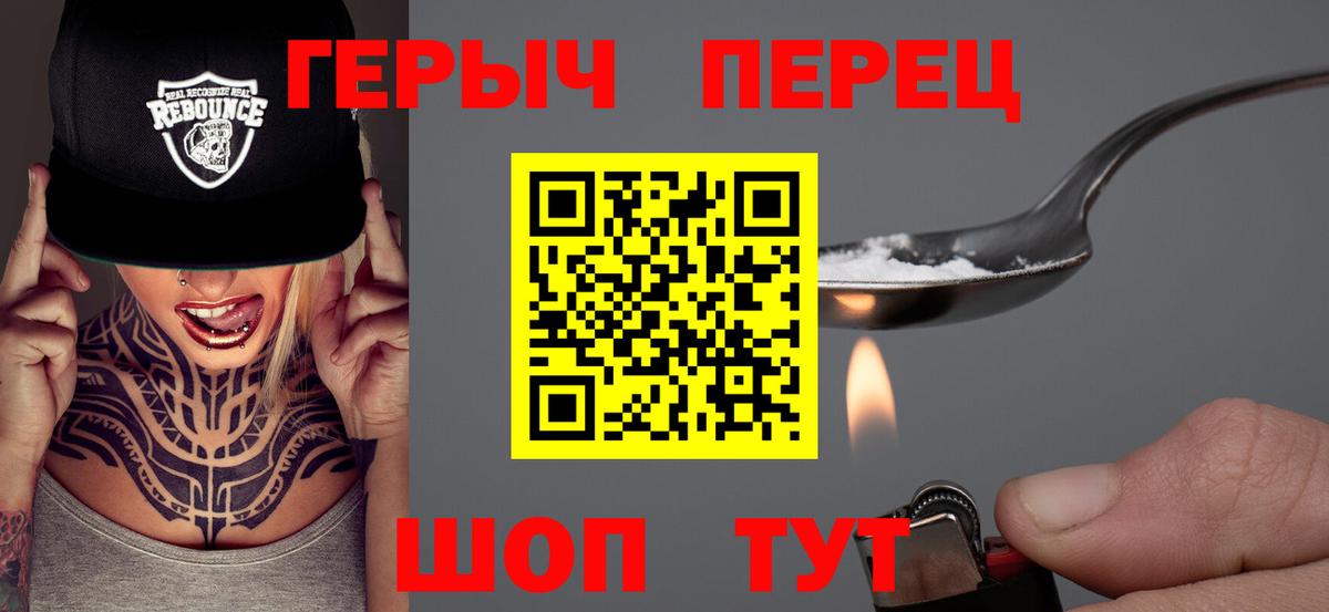 ГЕРОИН  ГЕРОИН хмурый  Вход с VPN  Саянск 