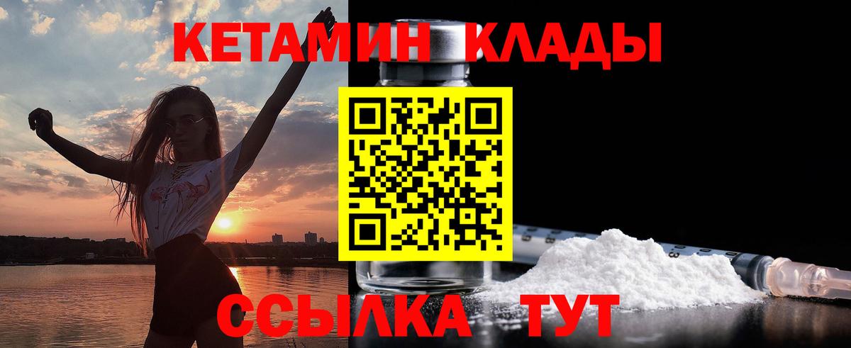 Саянск  Кетамин ketamine  КЕТАМИН ketamine  Вход с VPN 