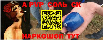 соль ск Пушкино