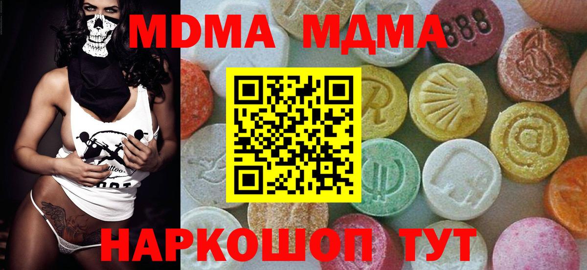 MDMA Molly  МДМА молли  Саянск  MDMA  Вход с VPN 