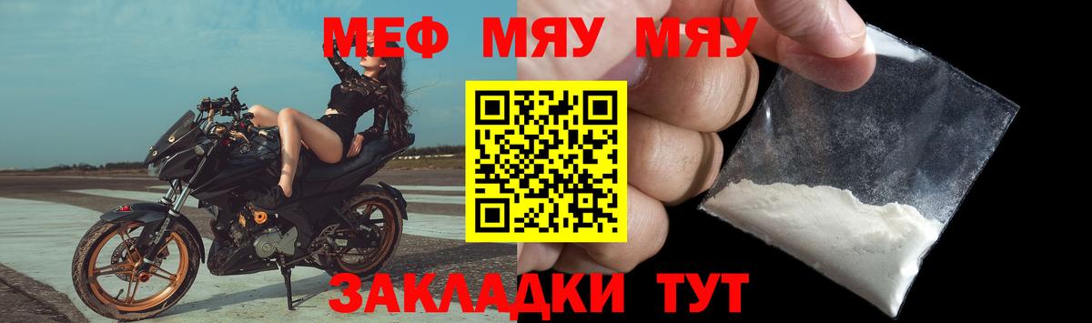 Мефедрон кристаллы Саянск