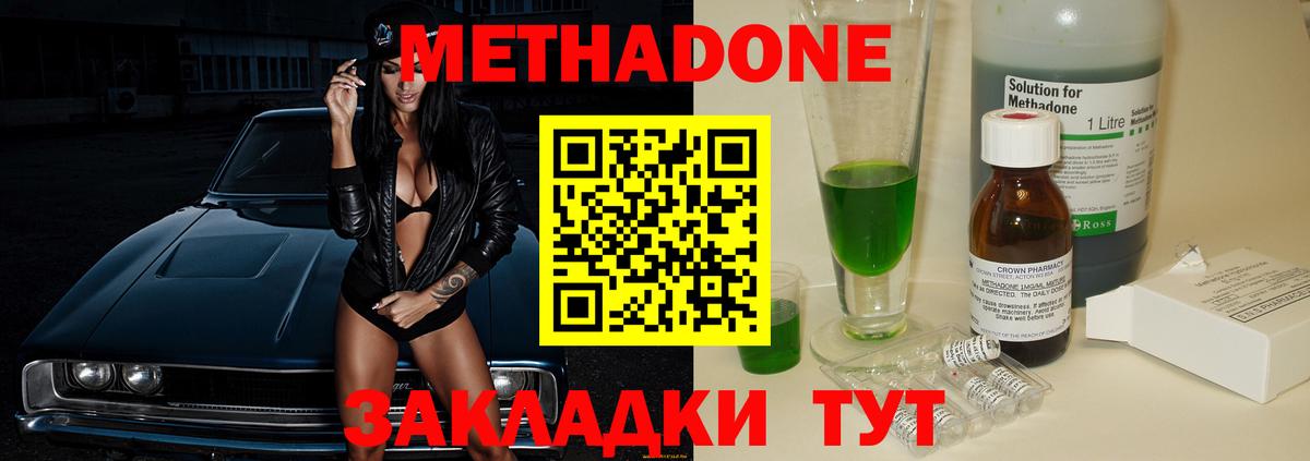 Саянск  МЕТАДОН methadone  Вход с VPN  дарк нет формула  Метадон VHQ 