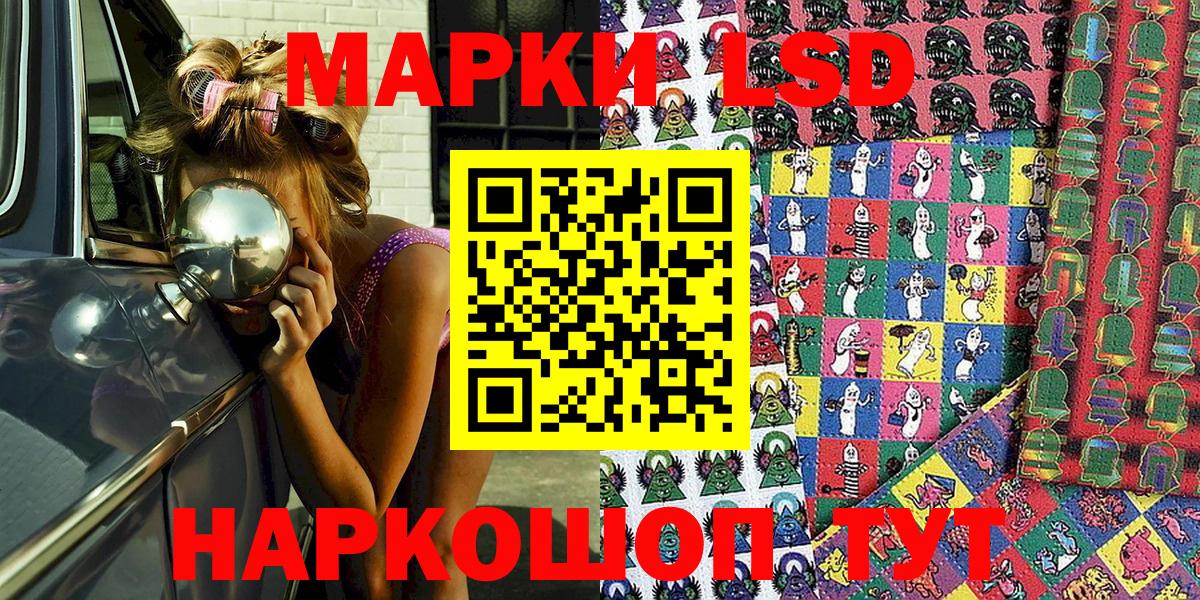 Наркотические марки 1500мкг Саянск